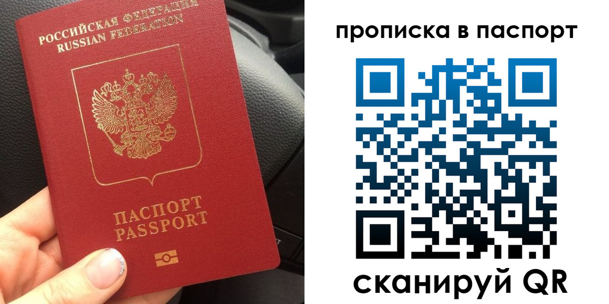 прописка ребенка в Спасске-Дальнем