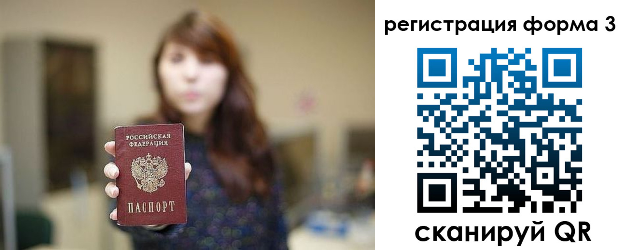 временная регистрация гарантия в Спасске-Дальнем