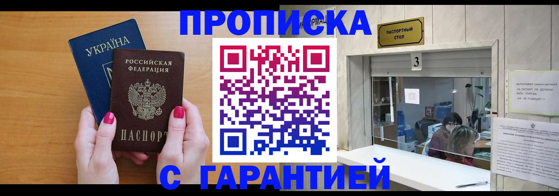 прописка для школы в Спасске-Дальнем