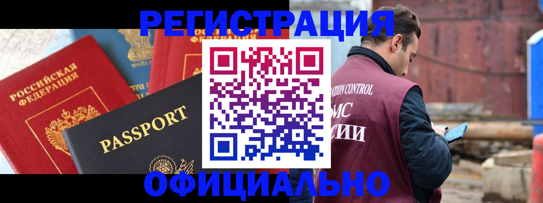 прописка для кредита в Спасске-Дальнем