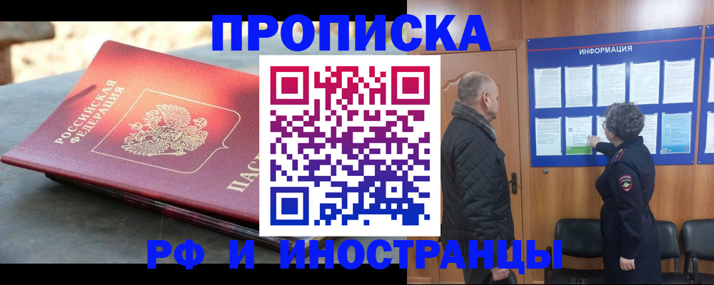 временная регистрация собственник в Спасске-Дальнем