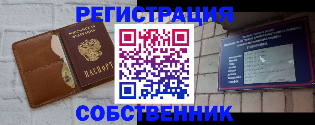 прописка 2025 в Спасске-Дальнем