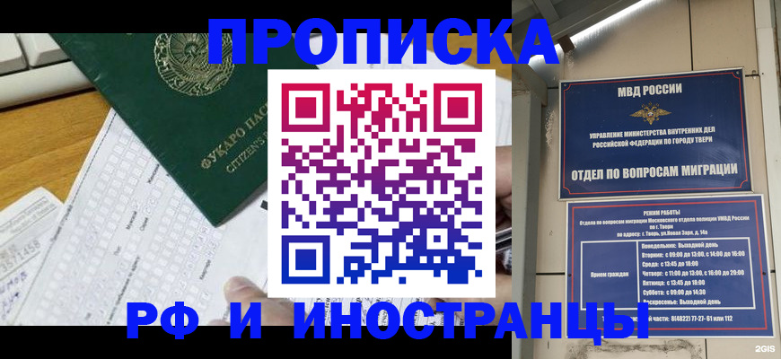 временная регистрация недорого в Спасске-Дальнем