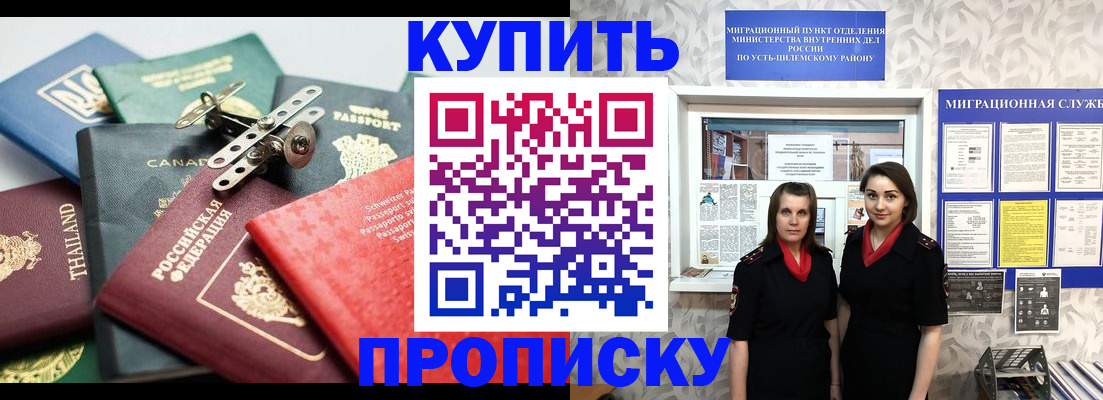 прописка ребенка в Спасске-Дальнем
