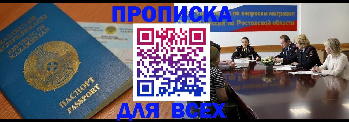 временная регистрация в квартире в Спасске-Дальнем