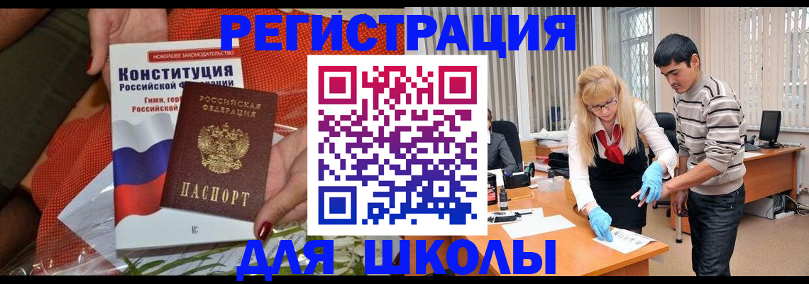 купить прописку в Спасске-Дальнем